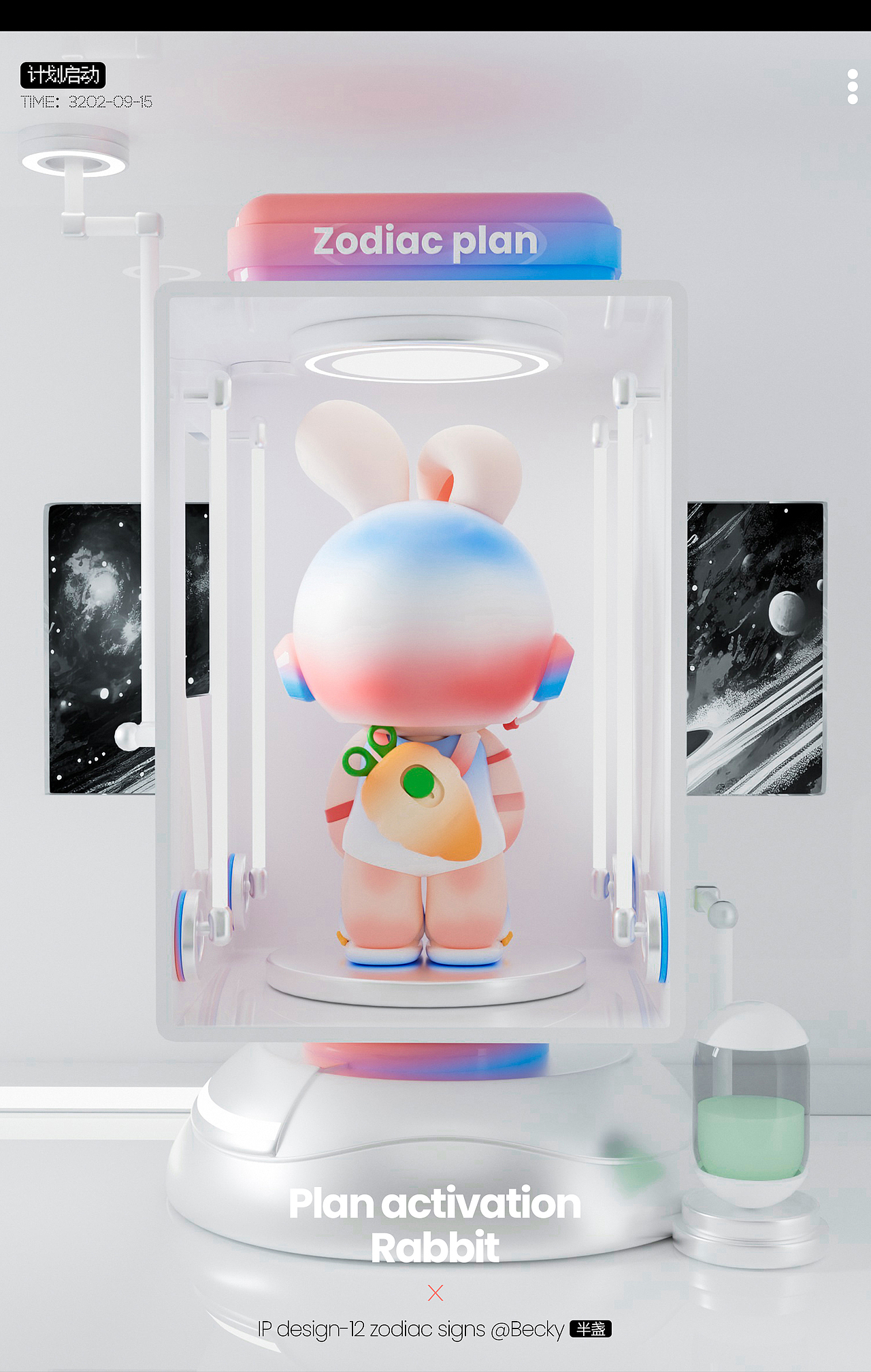 生肖计划|IP形象设计【上篇】(图ZMzUwOTkxMDM2) - 人物/生物 - 站酷设计师Becky半盏原创素材 - 站酷ZCOOL