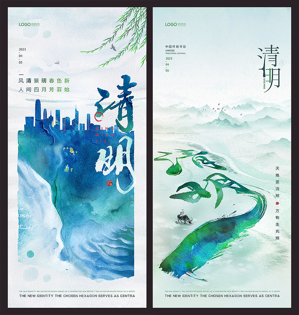 清明节海报（图ZMzY1NDM2Mzcy） - 海报 - 站酷设计师ly8514原创素材 - 站酷ZCOOL