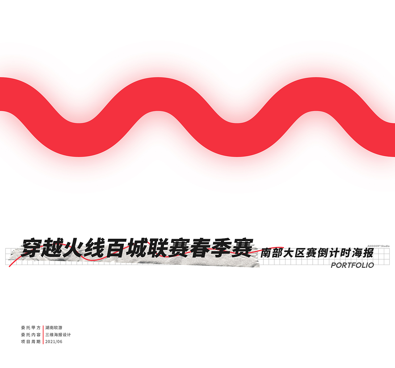 AHOOOY®.Studio 壹周年作品集（图ZMjk3ODUxNjky） - 其他平面 - 站酷设计师AHOOOY_Studio原创素材 - 站酷ZCOOL