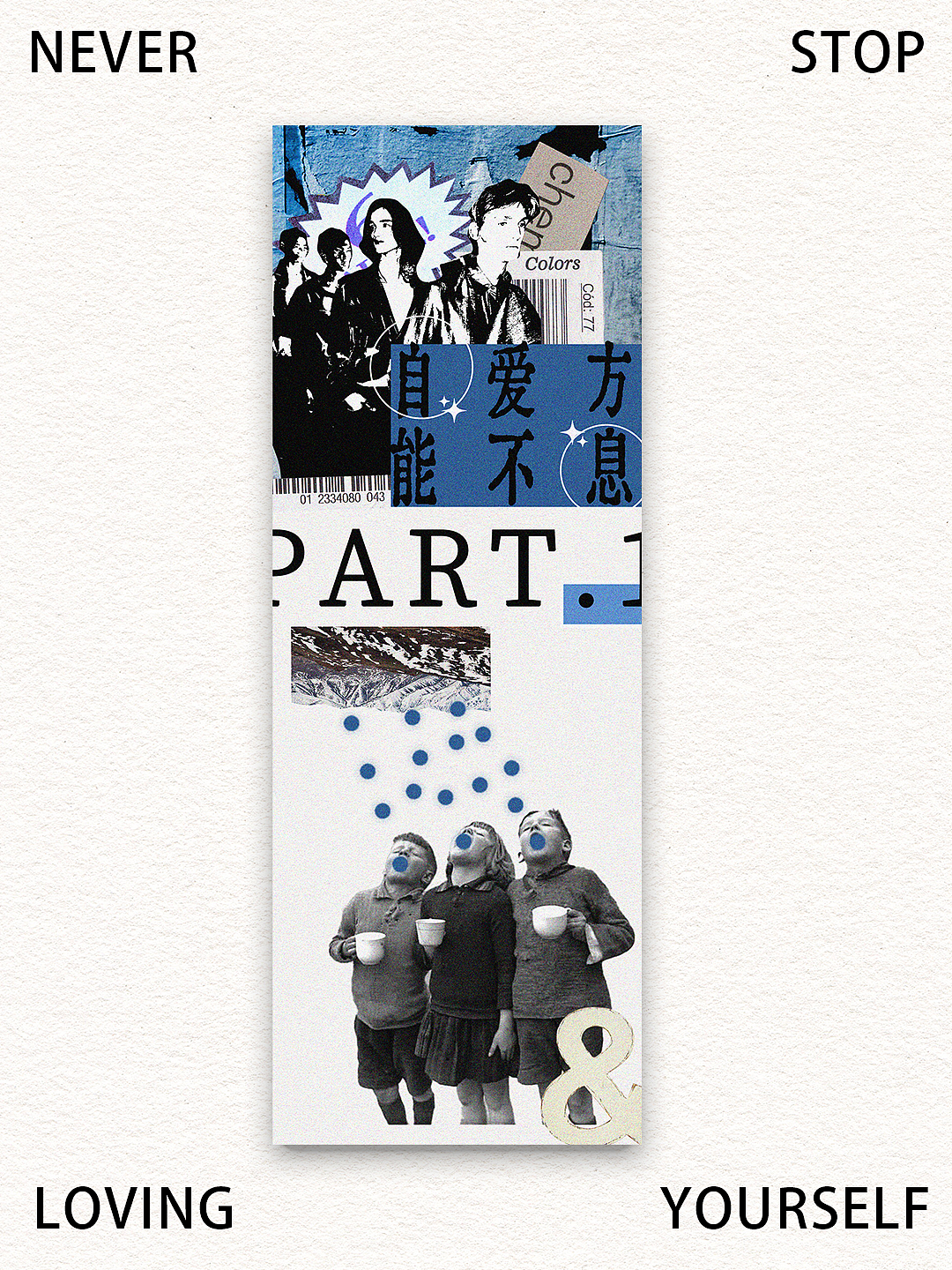 公众号 | 长图 排版 极简拼贴 | 白蓝黑配色（图ZMzY4MjQ4OTQw） - 其他平面 - 站酷设计师Leeeeeewer原创素材 - 站酷ZCOOL