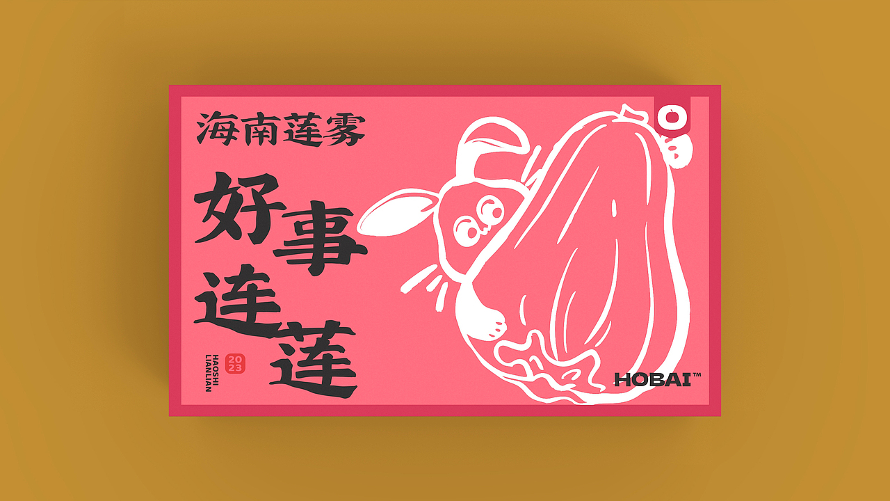 丑水果系列包装设计 | 原创 兔年 水果 插画