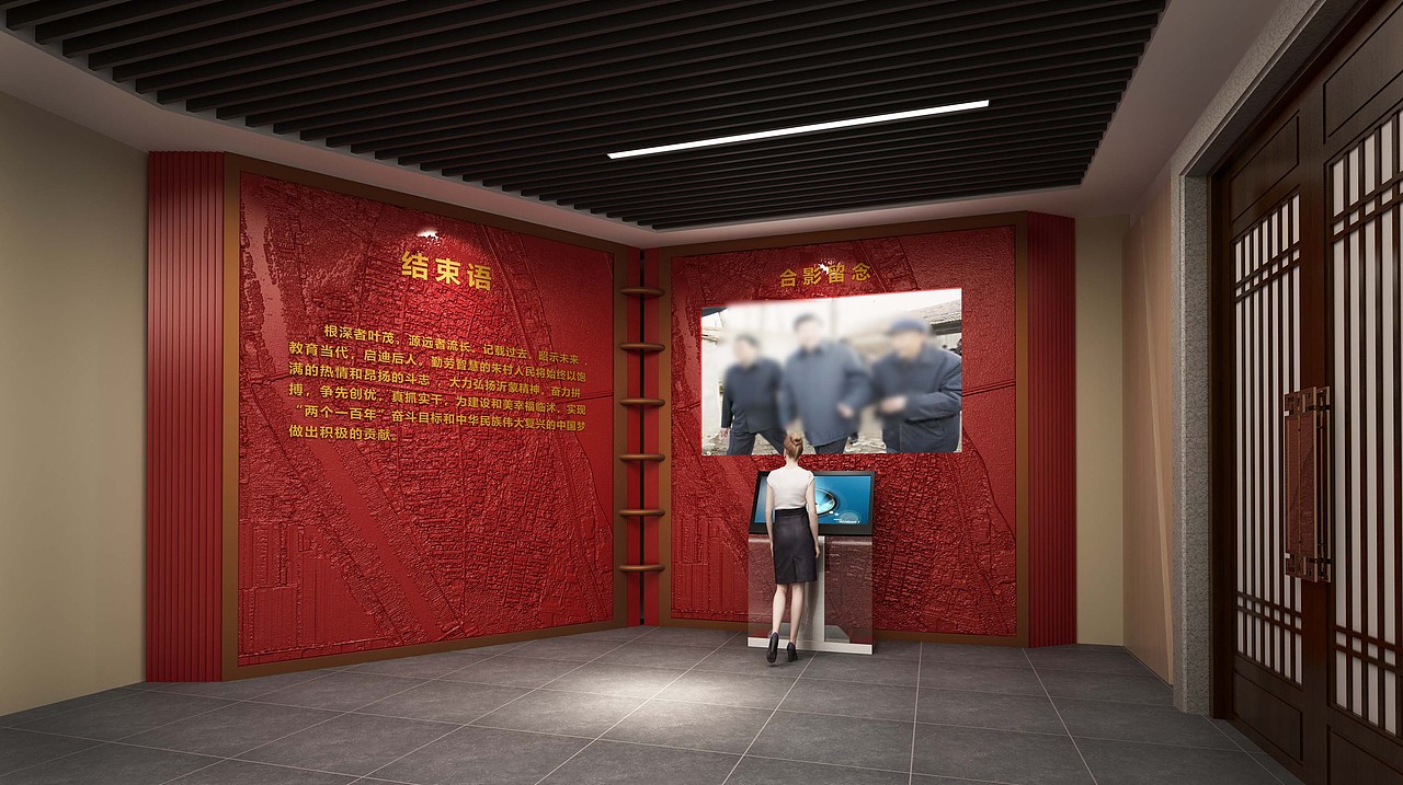 朱村村史档案馆