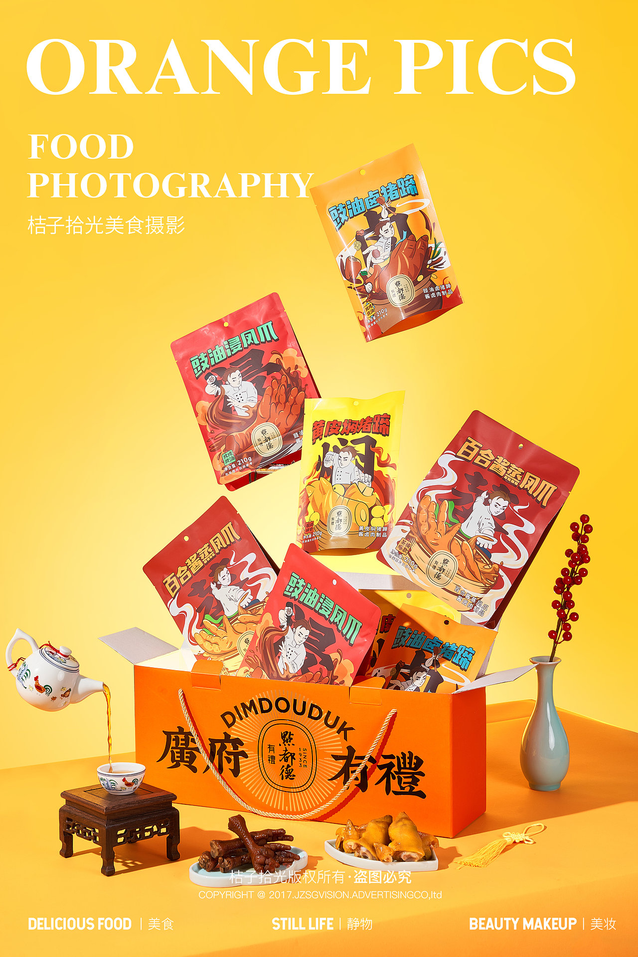 平面摄影丨点都德礼盒