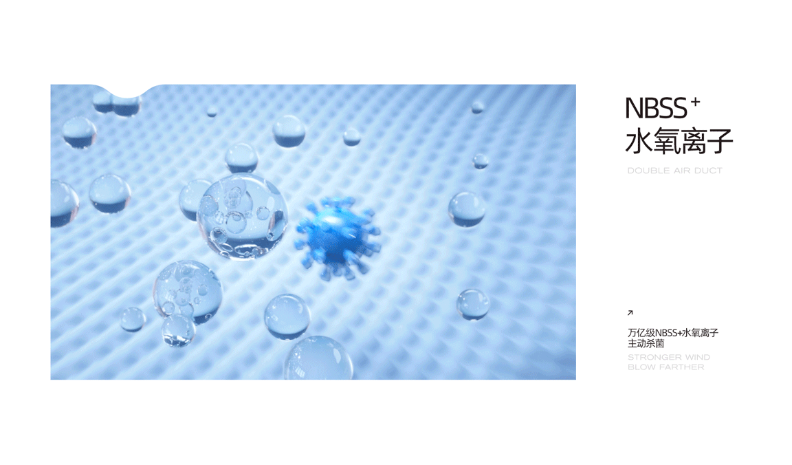 电器《奥普》发布会 晾衣机品牌全案视觉（图ZMzIwNzQ2NDMy） - 动画/影视 - 站酷设计师云度视觉原创素材 - 站酷ZCOOL