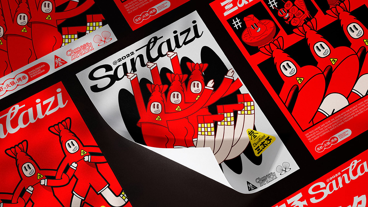 三太子龙虾Santaizi