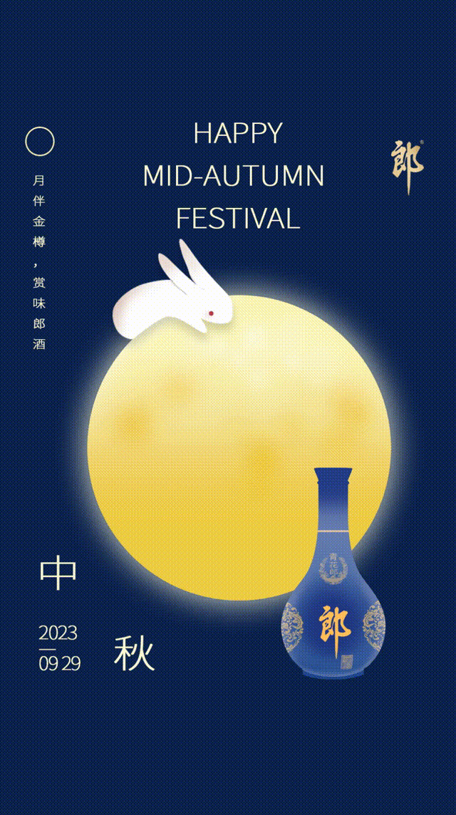 2023节气动态海报