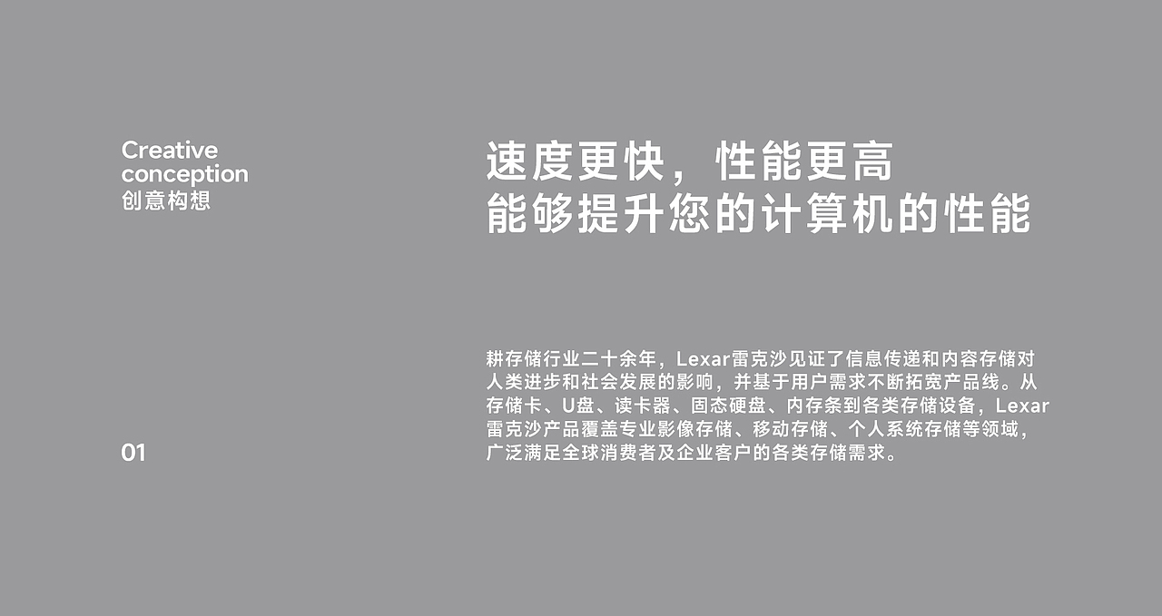 3C产品摄影 | 雷克沙SD内存卡摄影 | 东莞锐图摄影