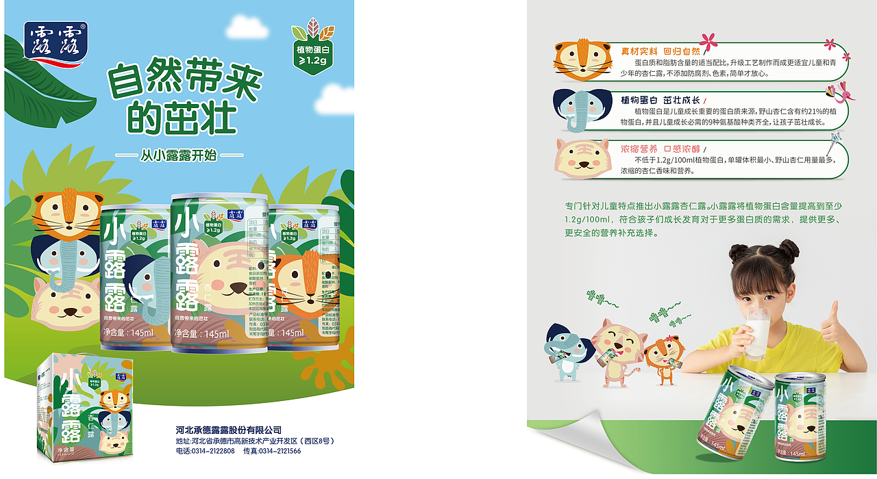 線下物料設(shè)計（圖ZMzE1NjY0NDYw） - 宣傳物料 - 站酷設(shè)計師feifeideai1224原創(chuàng)素材 - 站酷ZCOOL