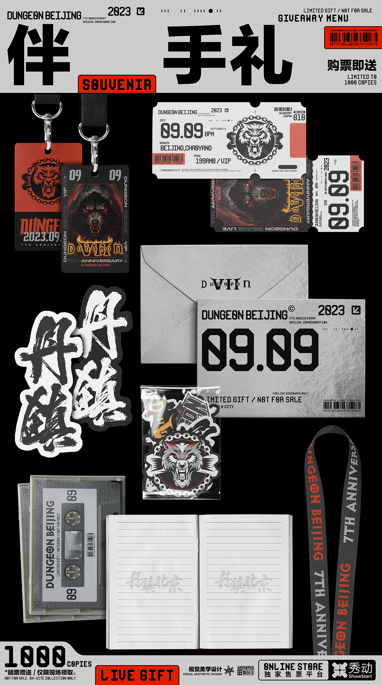 SCAAP DESIGN作品合集 VOL.5