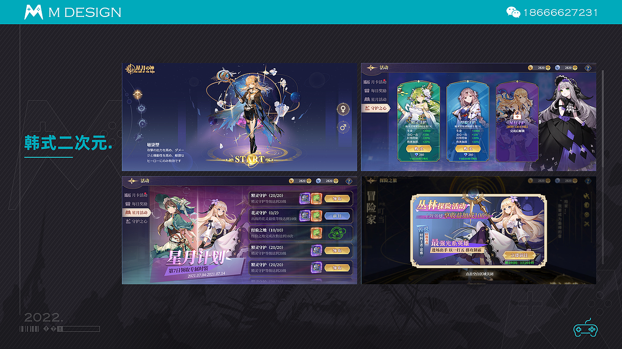 2022年6月作品集-散图（图ZMzEyNjE5Njgw） - 游戏UI - 站酷设计师谦和设计原创素材 - 站酷ZCOOL