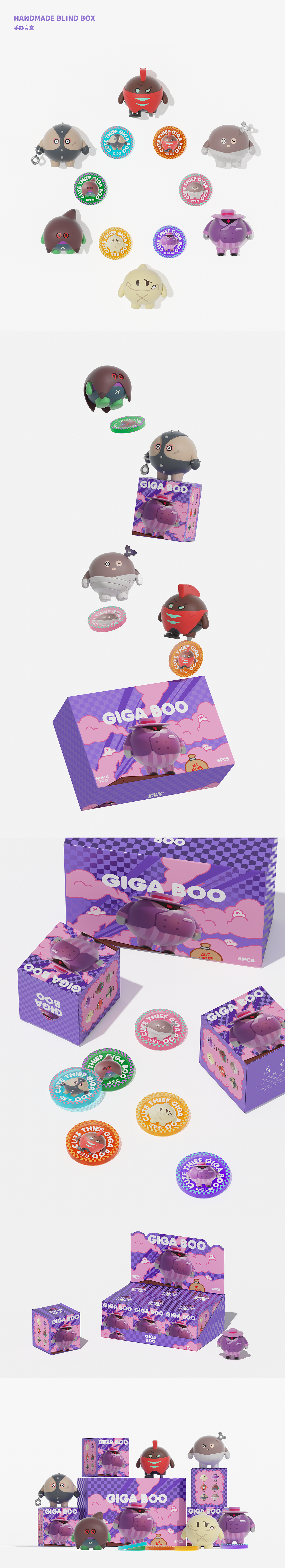 原创IP | 萌盗团GIGA BOO系列