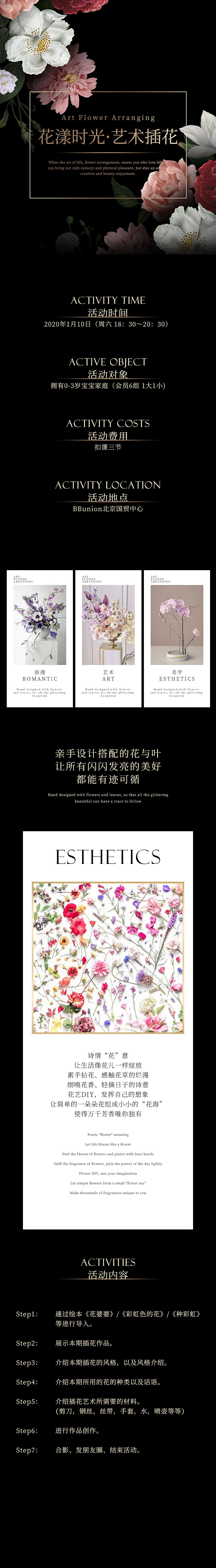 亲子艺术活动-公众号图文