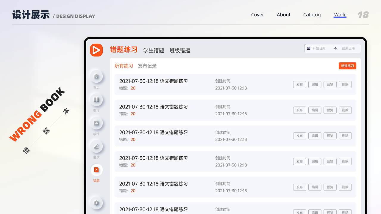 作品整理-AI智囊学堂