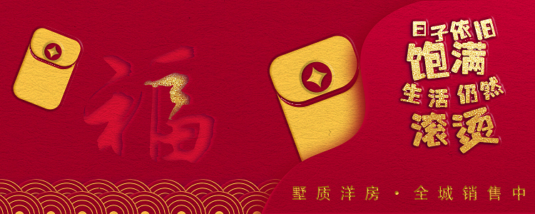 年味banner風(fēng)格實(shí)驗(yàn)（圖ZMzYyNzQxODMy） - 創(chuàng)作習(xí)作 - 站酷設(shè)計(jì)師我就叫濁清原創(chuàng)素材 - 站酷ZCOOL