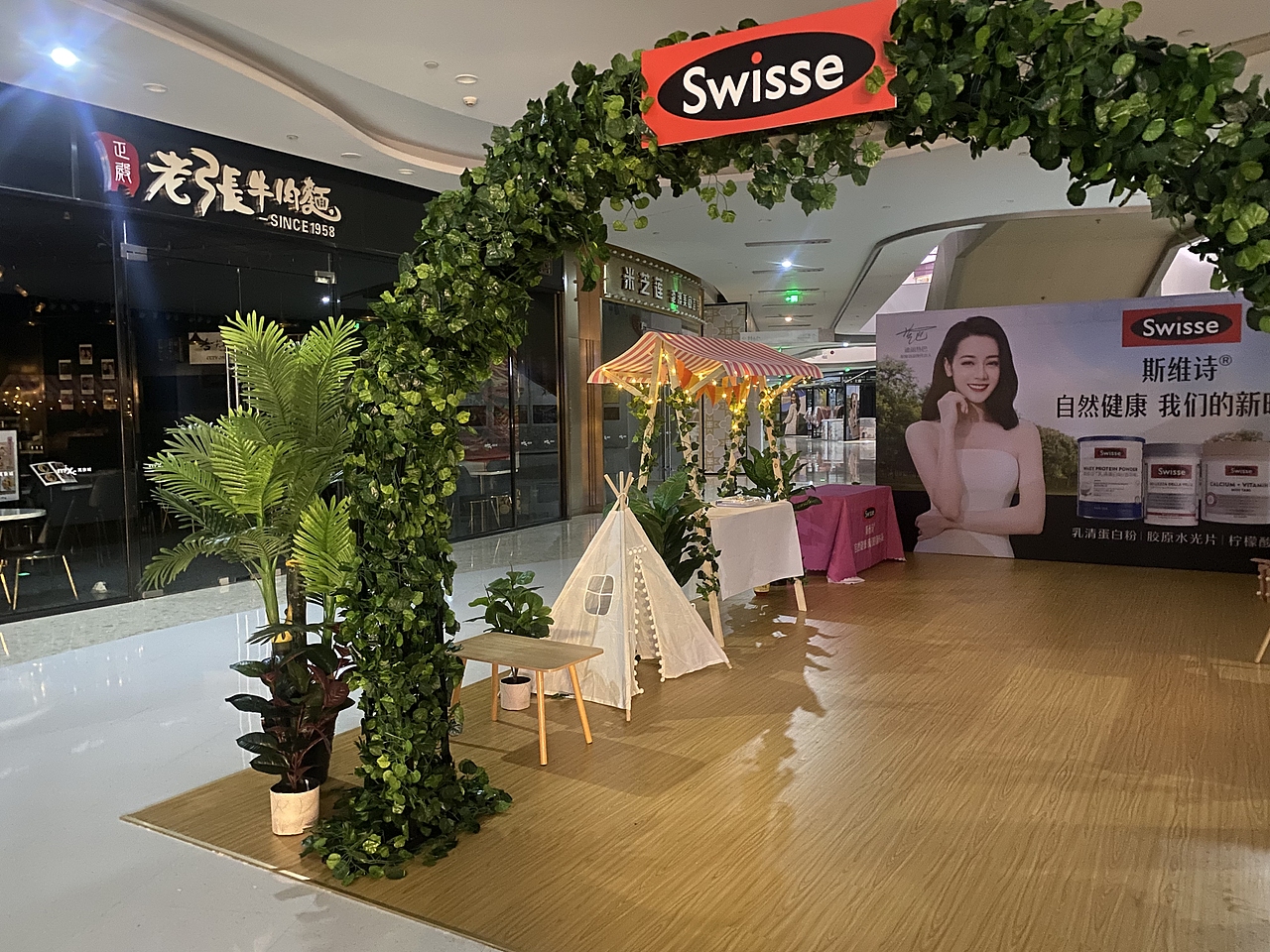 Swisse 万象城活动（图ZMzQ4OTI2NTI4） - 场景 - 站酷设计师源味棒棒糖原创素材 - 站酷ZCOOL