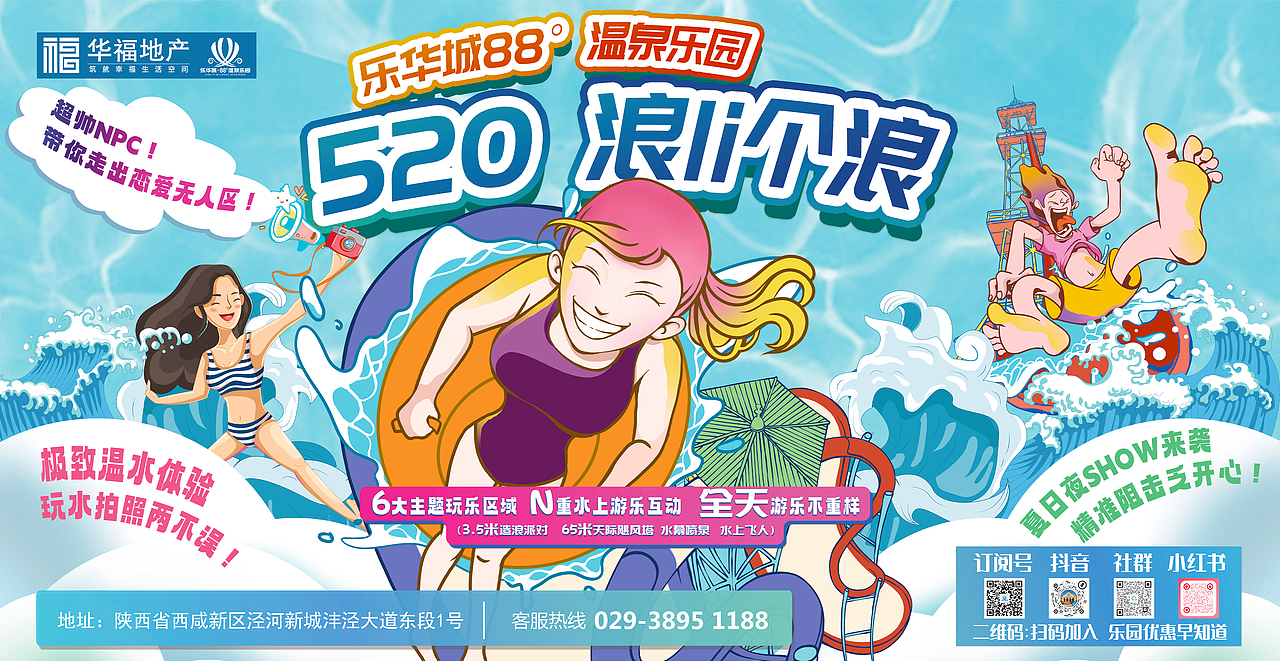 2023年度水乐园成果（图ZMzQ5ODUzNjQ4） - 其他平面 - 站酷设计师大放异彩铁头娃原创素材 - 站酷ZCOOL