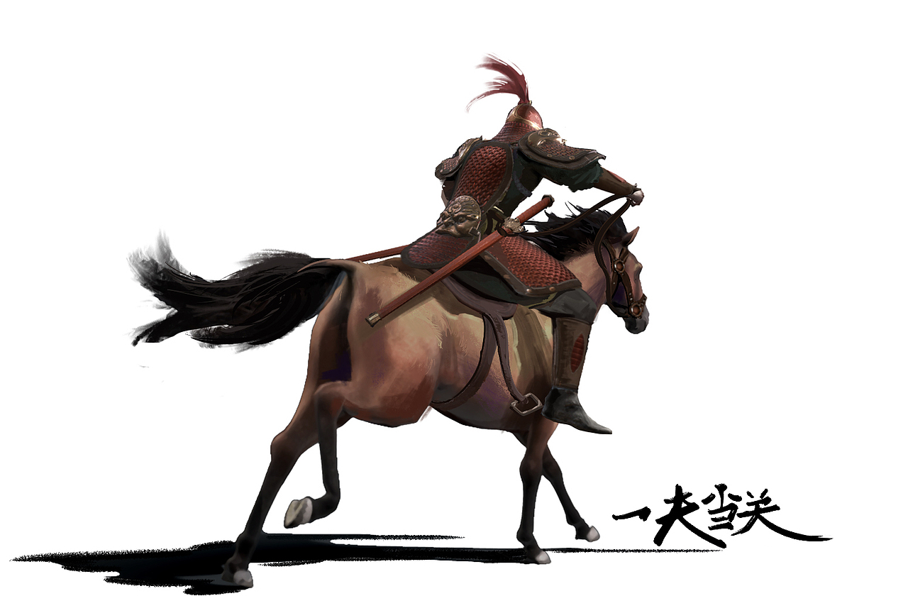 一夫当关万夫莫开