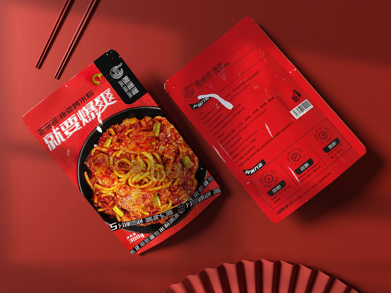 疆酱酱,新疆炒米粉品牌设计
