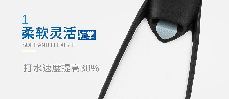 waveF-6876长脚蛙鞋详情页-淘宝天猫电商设计