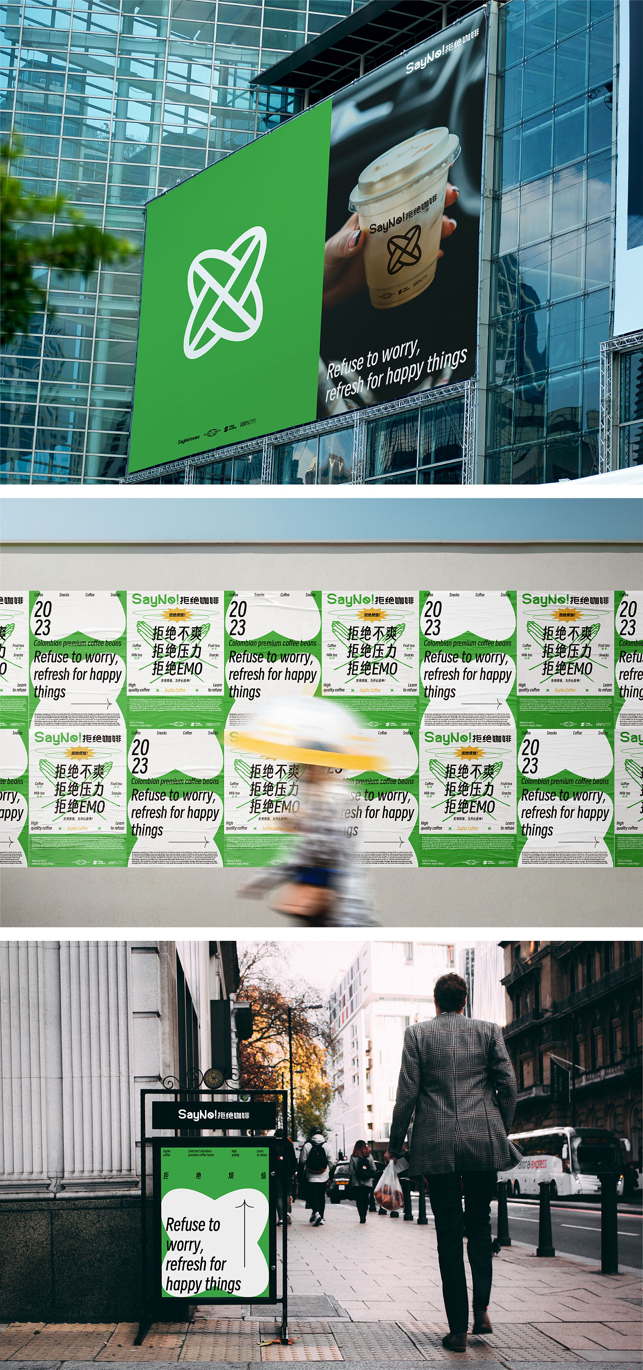 咖啡品牌 SayNo Coffee（圖ZMzI0NjkyNjky） - 品牌 - 站酷設(shè)計(jì)師群海wooga原創(chuàng)素材 - 站酷ZCOOL