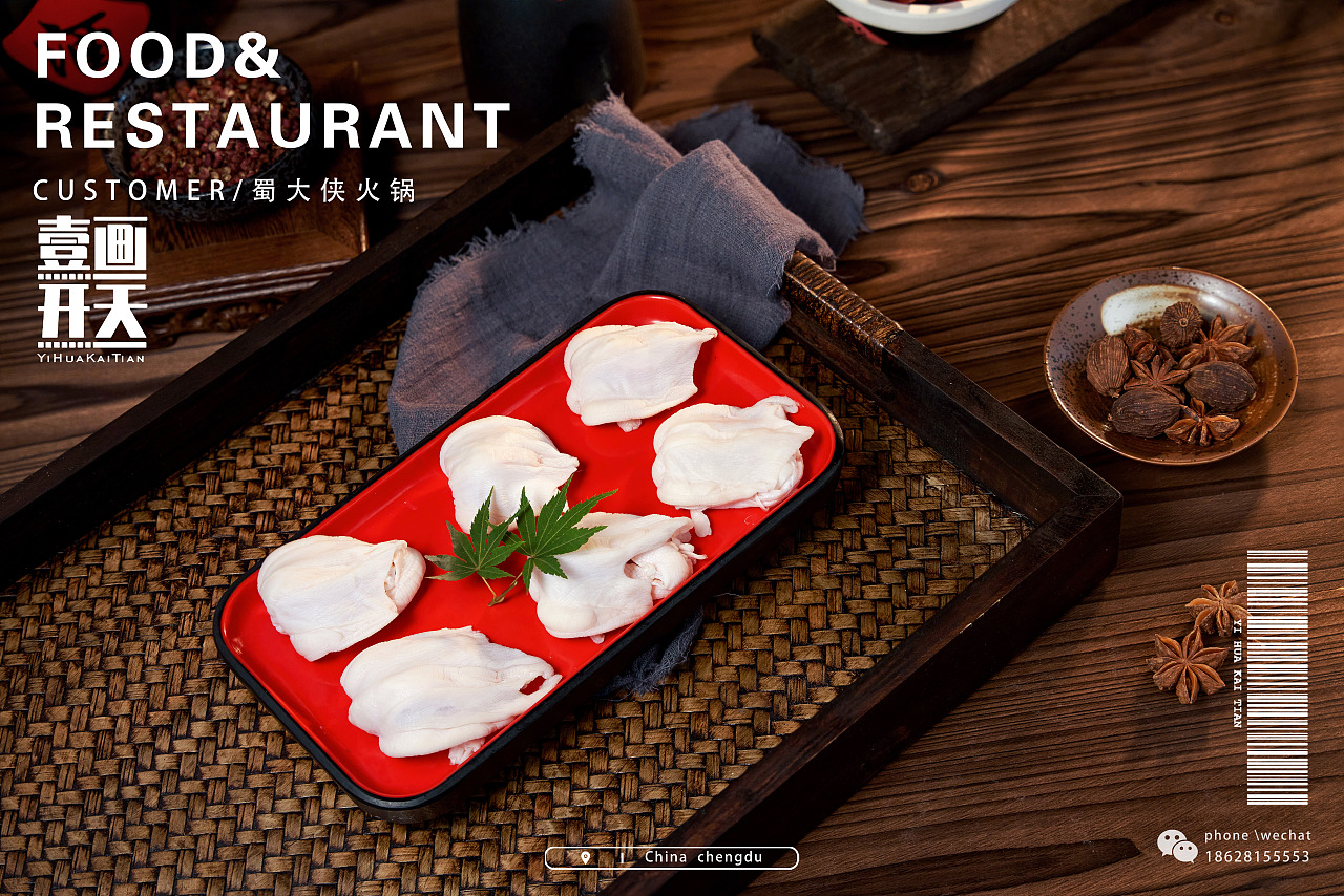 火锅菜品拍摄（图ZMzEyMzg4NzQw） - 美食摄影 - 站酷设计师一画开天传媒原创素材 - 站酷ZCOOL