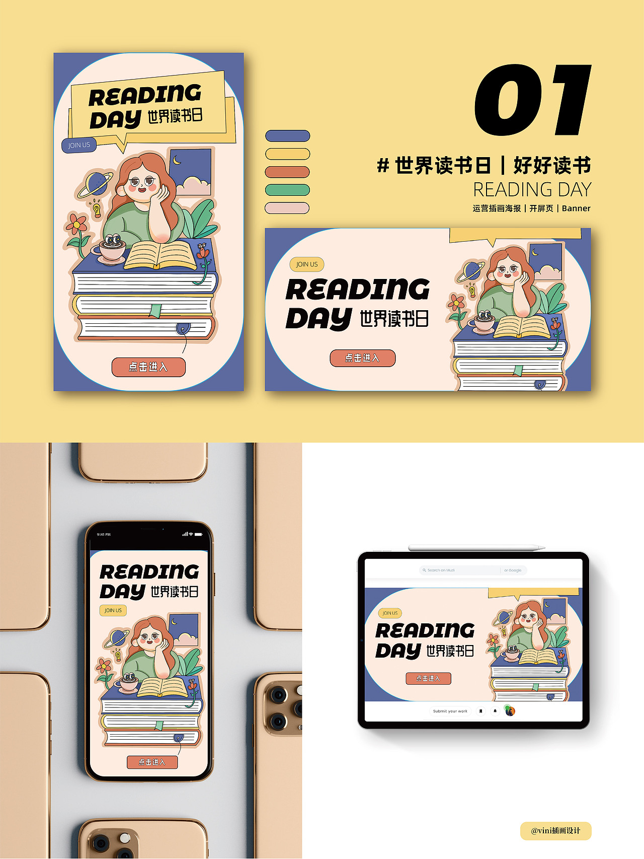 21天插画合集🎨