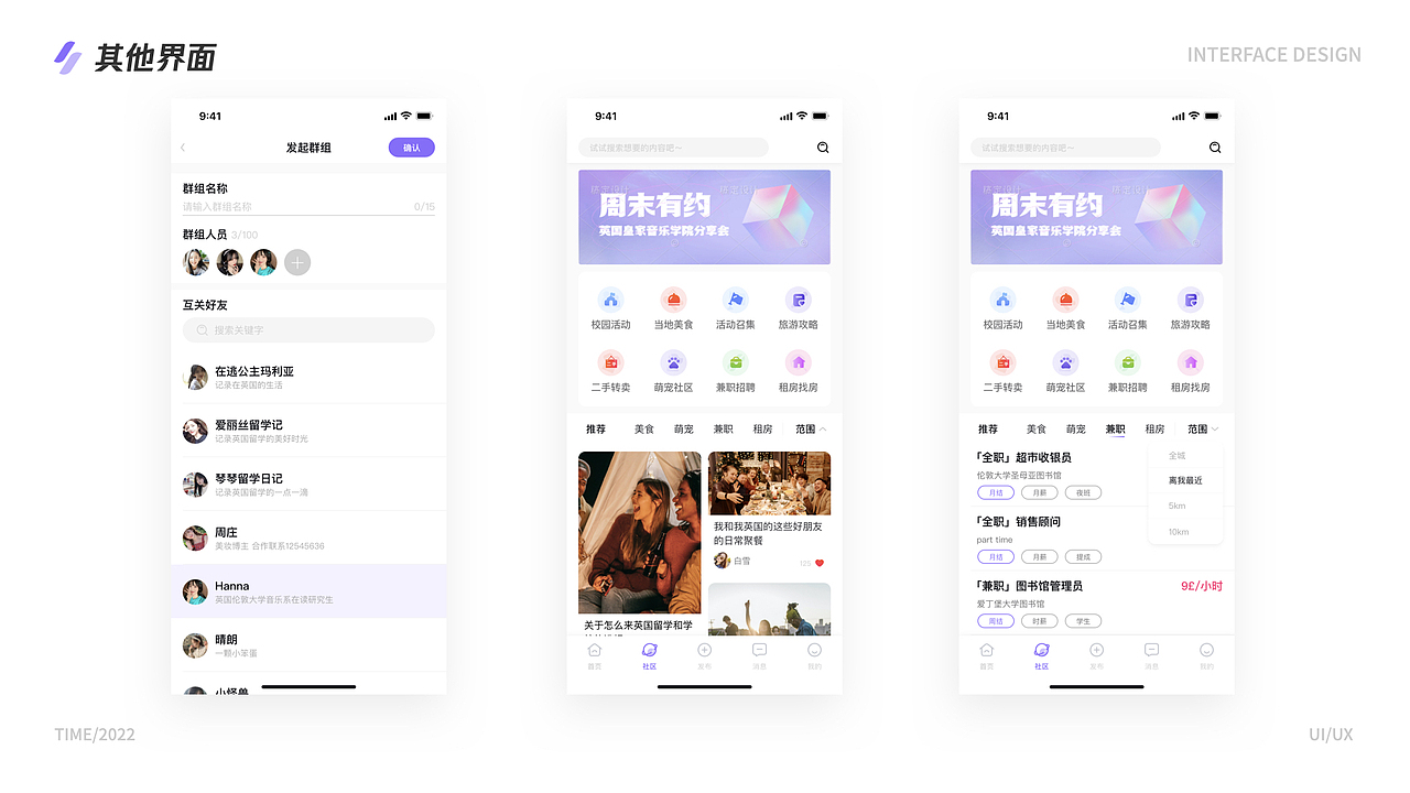 乐享圈-华人海外生活聊天社交APP