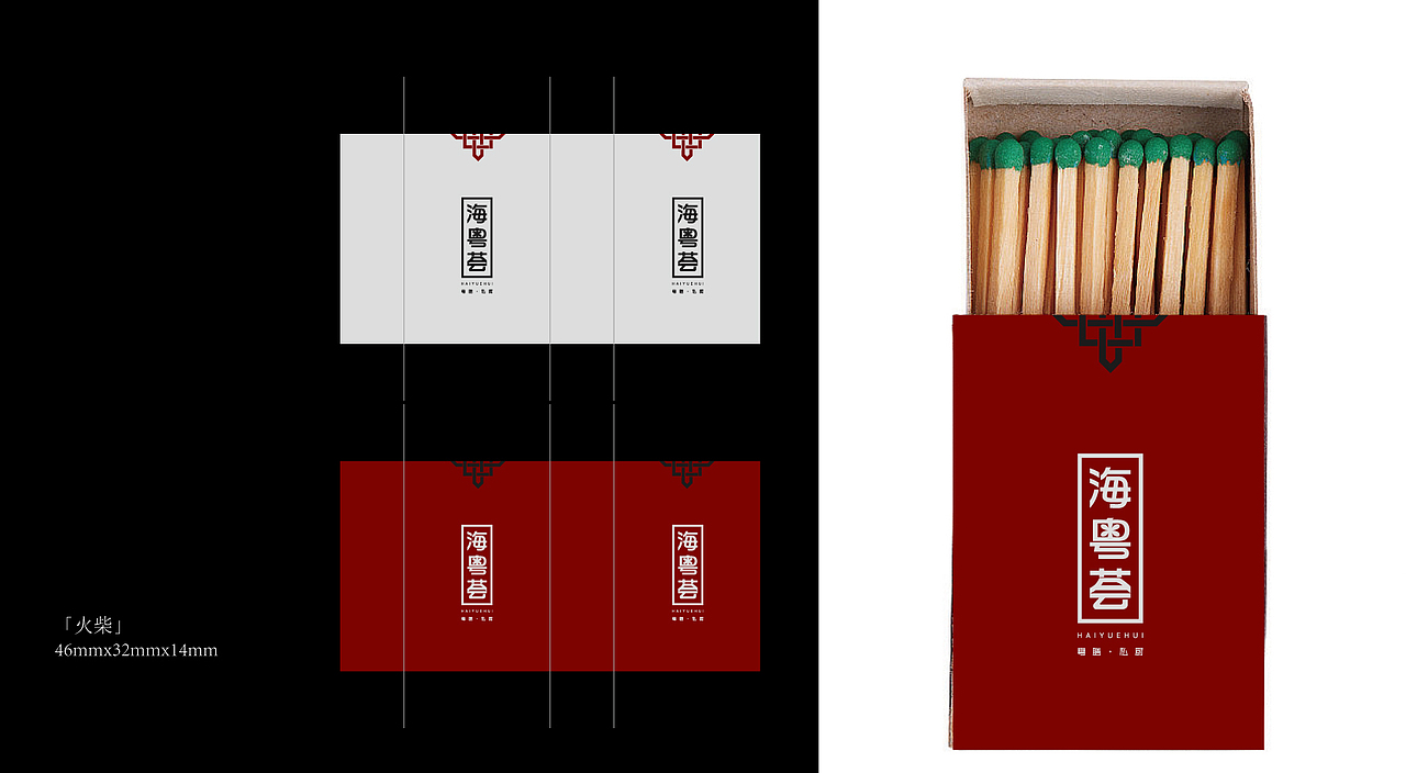 海粤荟 | 粤膳·私厨（图ZMzU2NzE3MzY0） - 品牌 - 站酷设计师KaiXin凯欣原创素材 - 站酷ZCOOL