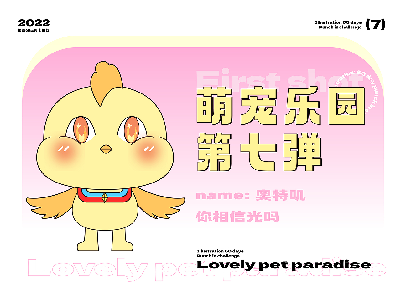 插画60天打卡/第七天（图ZMzEzMjM4NDg4） - 创作习作 - 站酷设计师一只皮卡原创素材 - 站酷ZCOOL