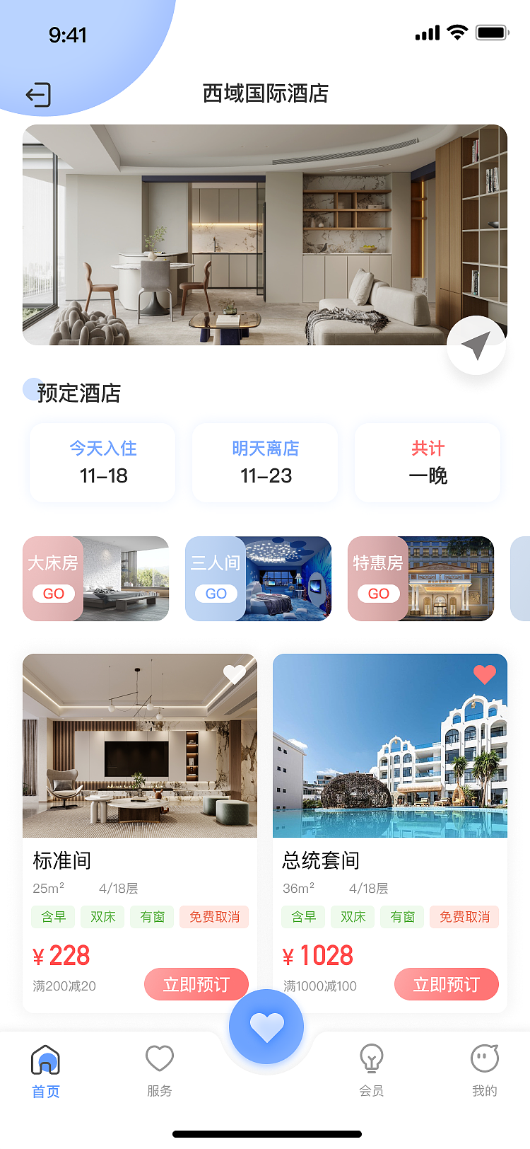 租房/酒店UI界面（图ZMzA1MDMwMTE2） - APP界面 - 站酷设计师周周较瘦原创素材 - 站酷ZCOOL