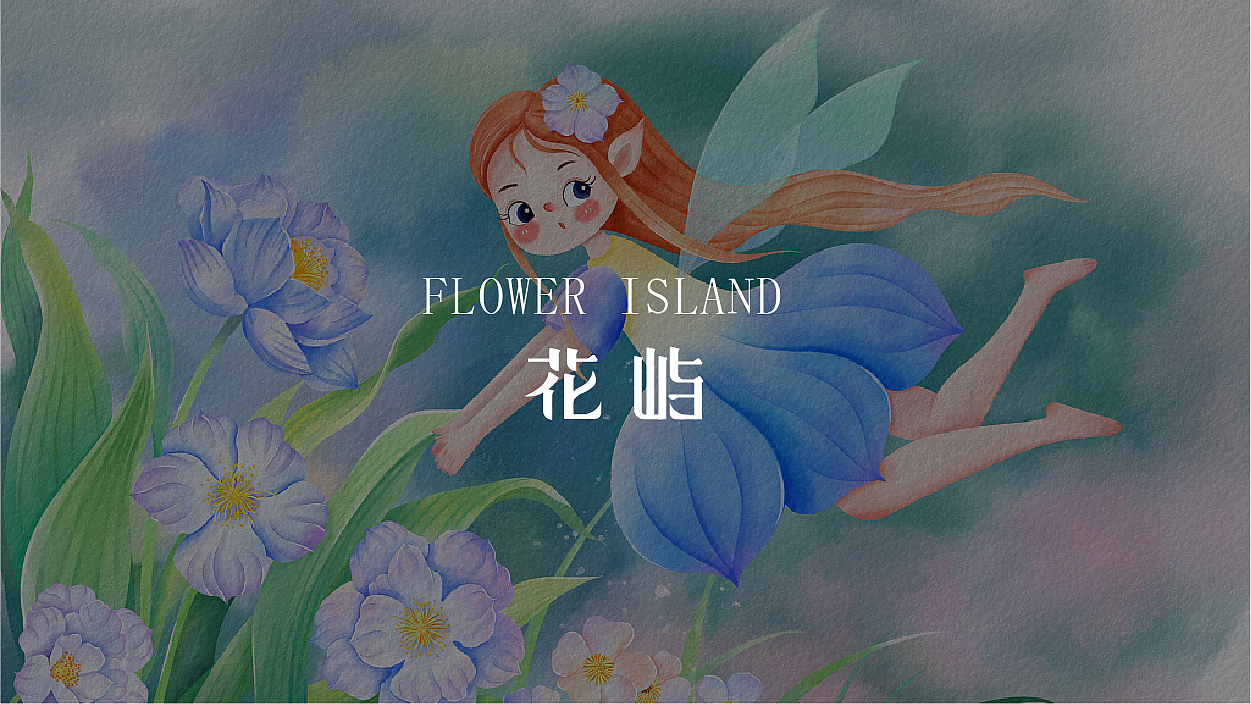 花屿logo+包装（图ZMzQzNDc4MjQ4） - Logo - 站酷设计师最毒原创素材 - 站酷ZCOOL