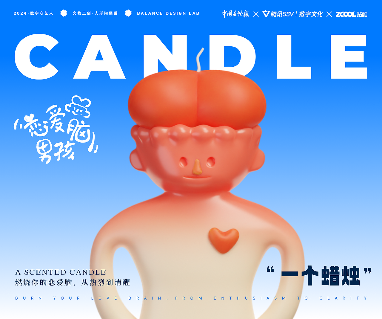 【探元】人形彩陶罐｜恋爱脑男孩IP（图ZMzU3MzEwMzE2） - IP形象 - 站酷设计师BalanceDesignLab原创素材 - 站酷ZCOOL