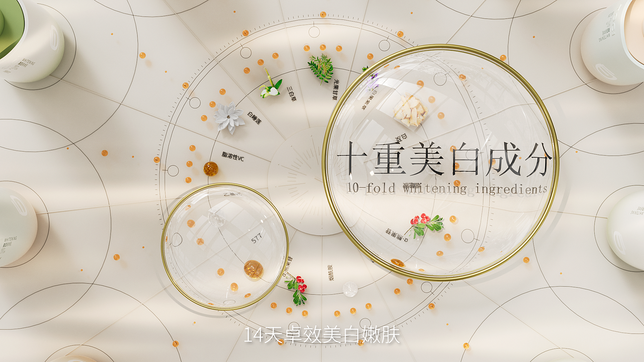 TOCI美白身体乳产品动画（图ZMzYwMDA0NDY0） - 动画/影视 - 站酷设计师普通阿滨原创素材 - 站酷ZCOOL