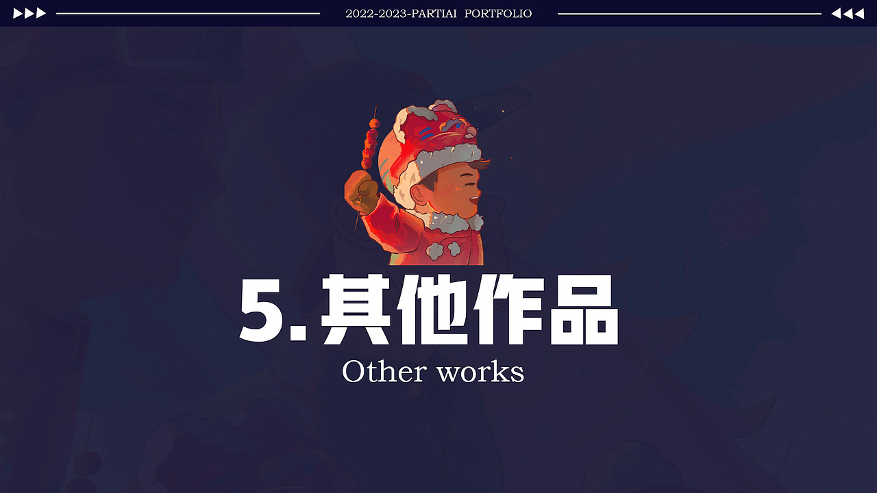 2023应届毕业生个人设计作品集