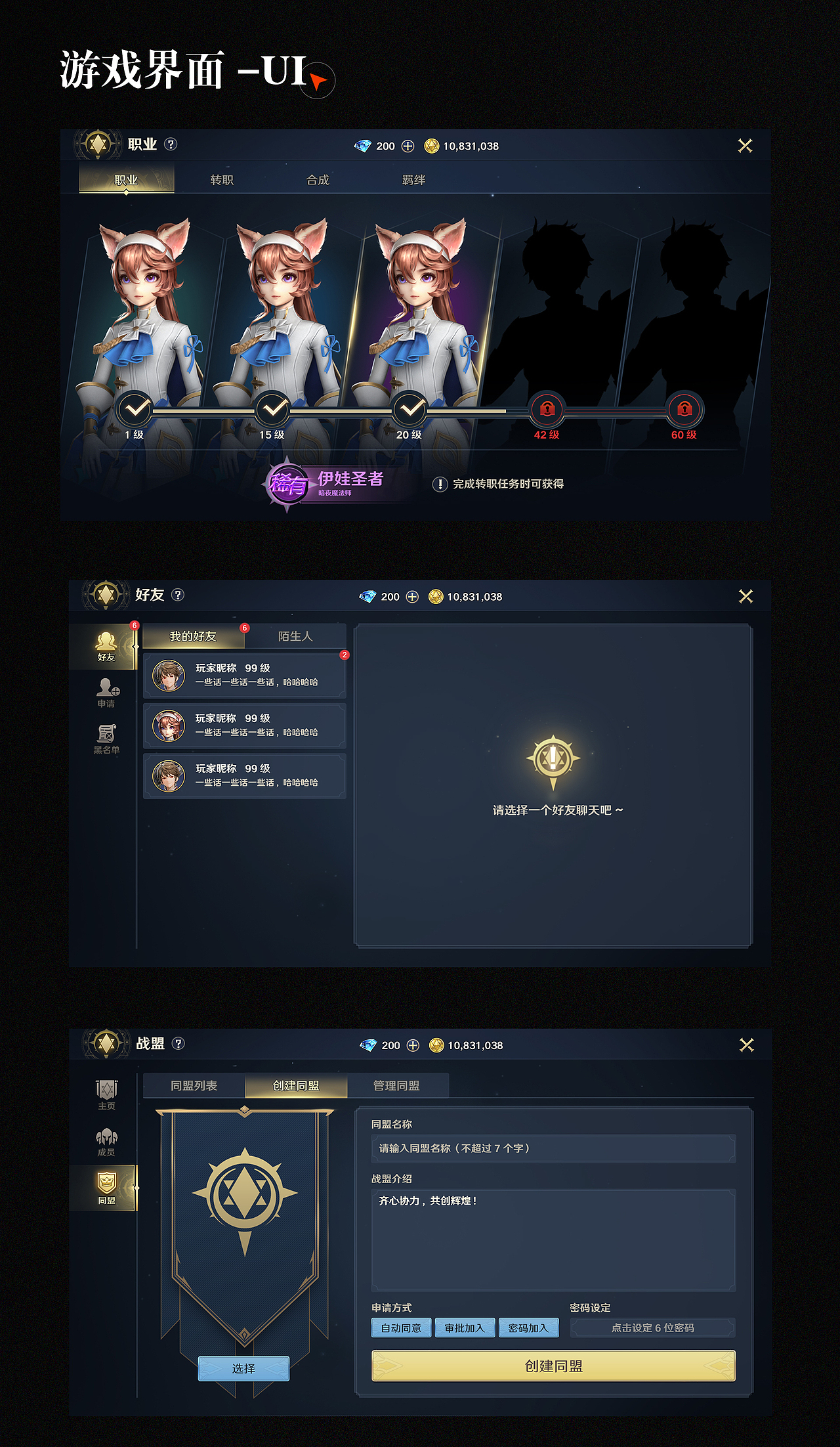 2024作品集-UI篇（图ZMzY4NzUzODgw） - 游戏UI - 站酷设计师HC2727原创素材 - 站酷ZCOOL