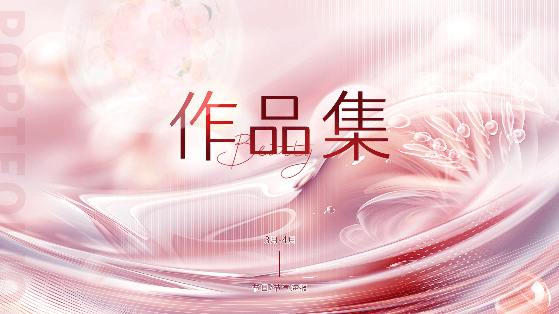 海报设计 | 节气海报 | 二十四节气（图ZMzcwOTU3NDY0） - 电商 - 站酷设计师海汐汐原创素材 - 站酷ZCOOL
