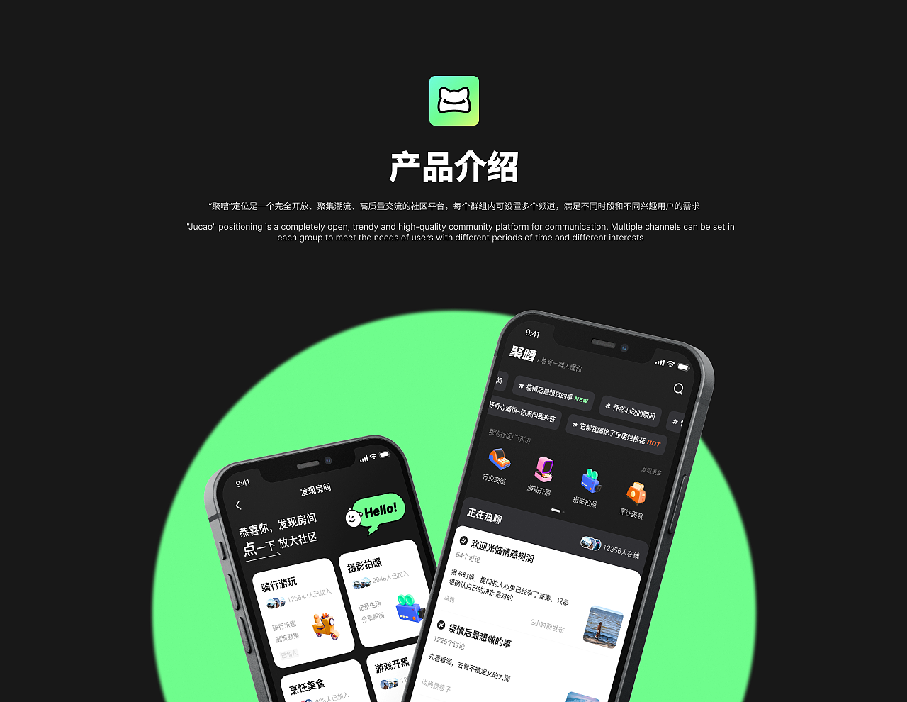 聚嘈-总有一群人懂你