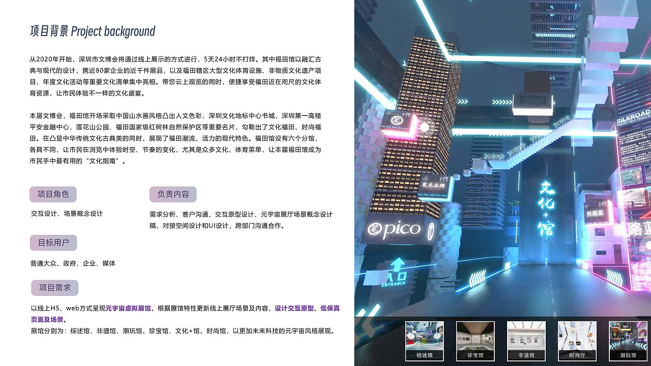 2023福田区元宇宙线上文博会（图ZMzM3ODkwNDYw） - 软件界面 - 站酷设计师灯鯊原创素材 - 站酷ZCOOL