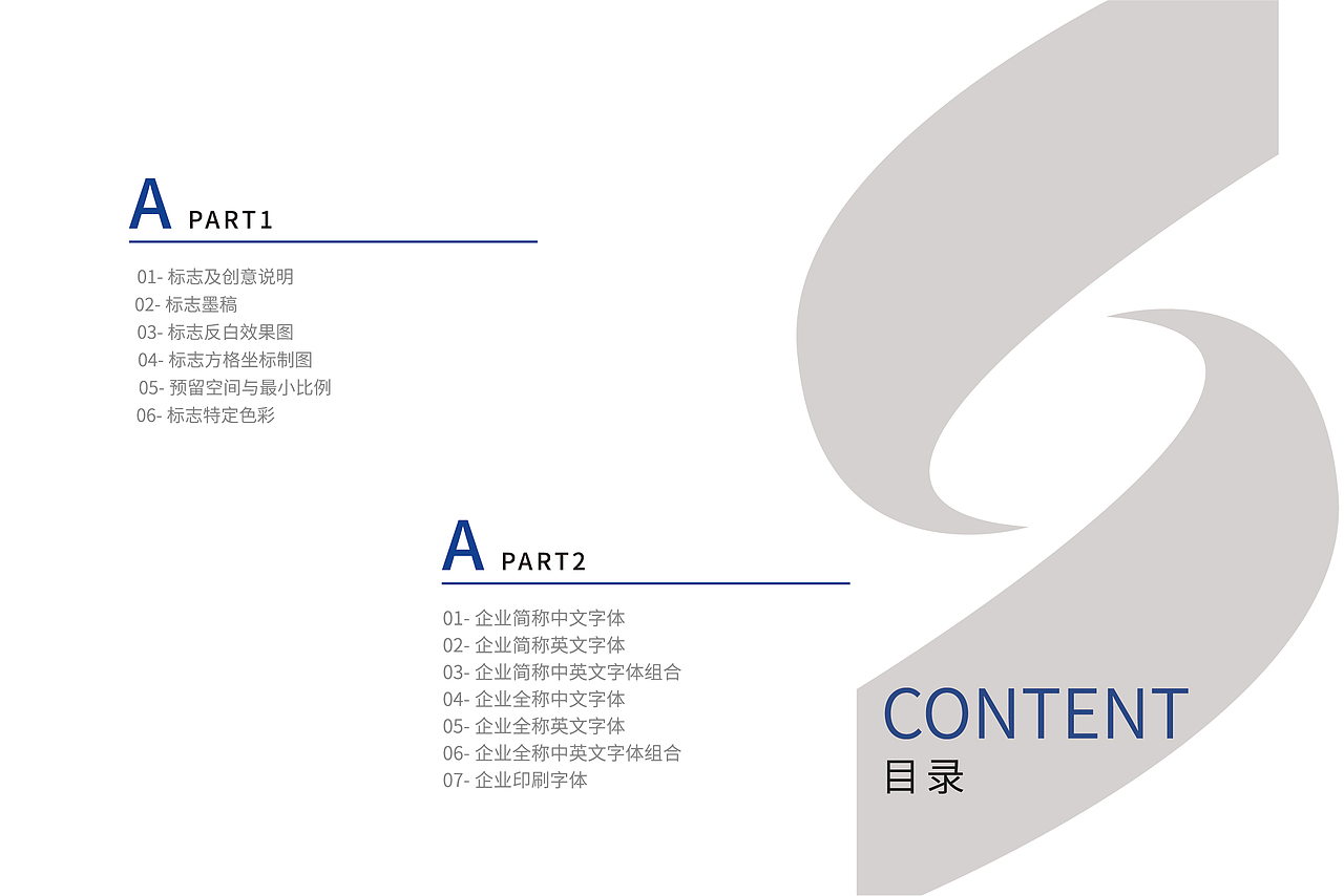 知识产权行业LOGO及VI设计（图ZMzAzMjkwOTE2） - Logo - 站酷设计师慕克白不白原创素材 - 站酷ZCOOL