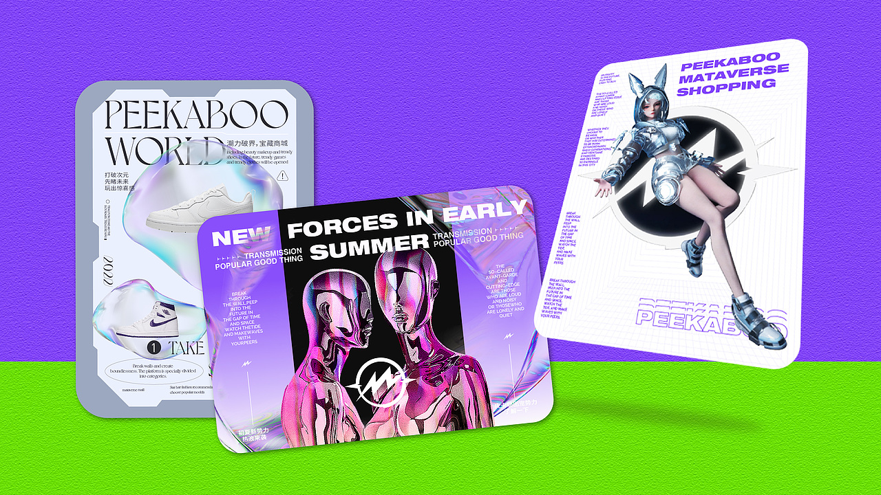 peekaboo皮卡波品牌设计