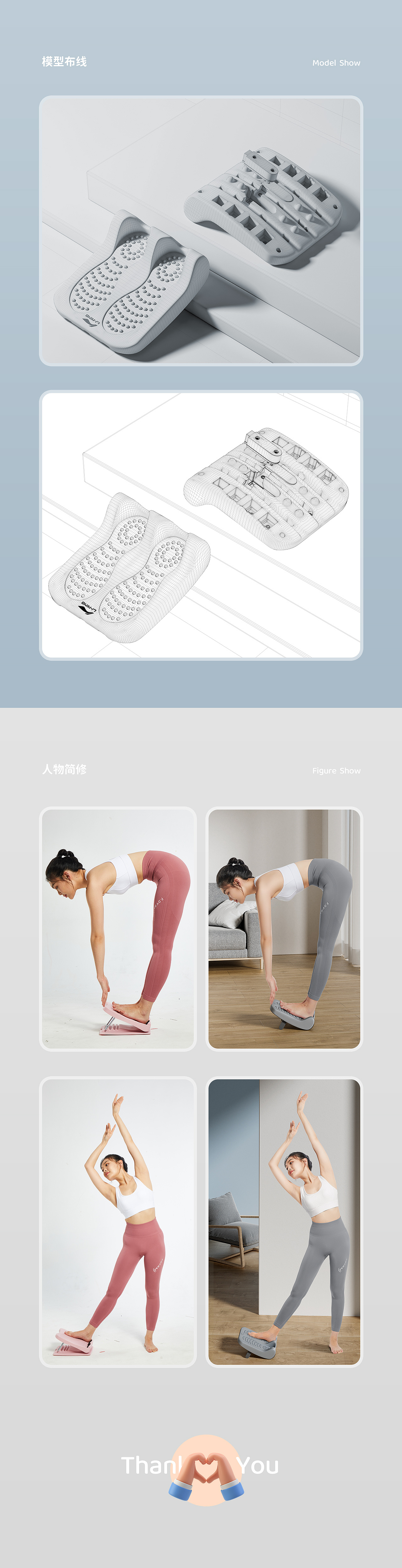 详情页×2(竞速跳绳 + 拉筋板)