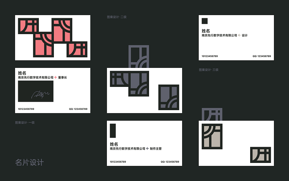 南京先行 | 视觉识别（图ZMzMxMjY4OTQw） - 品牌 - 站酷设计师legendgw原创素材 - 站酷ZCOOL