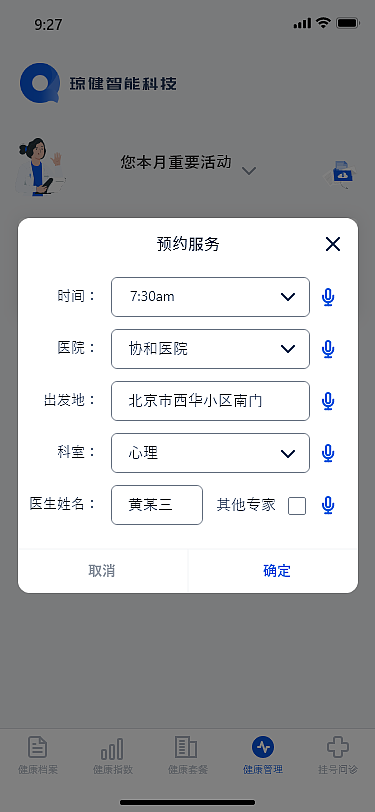 健康管理（图ZMjk4MTQ3OTUy） - APP界面 - 站酷设计师水暖鱼儿泪原创素材 - 站酷ZCOOL
