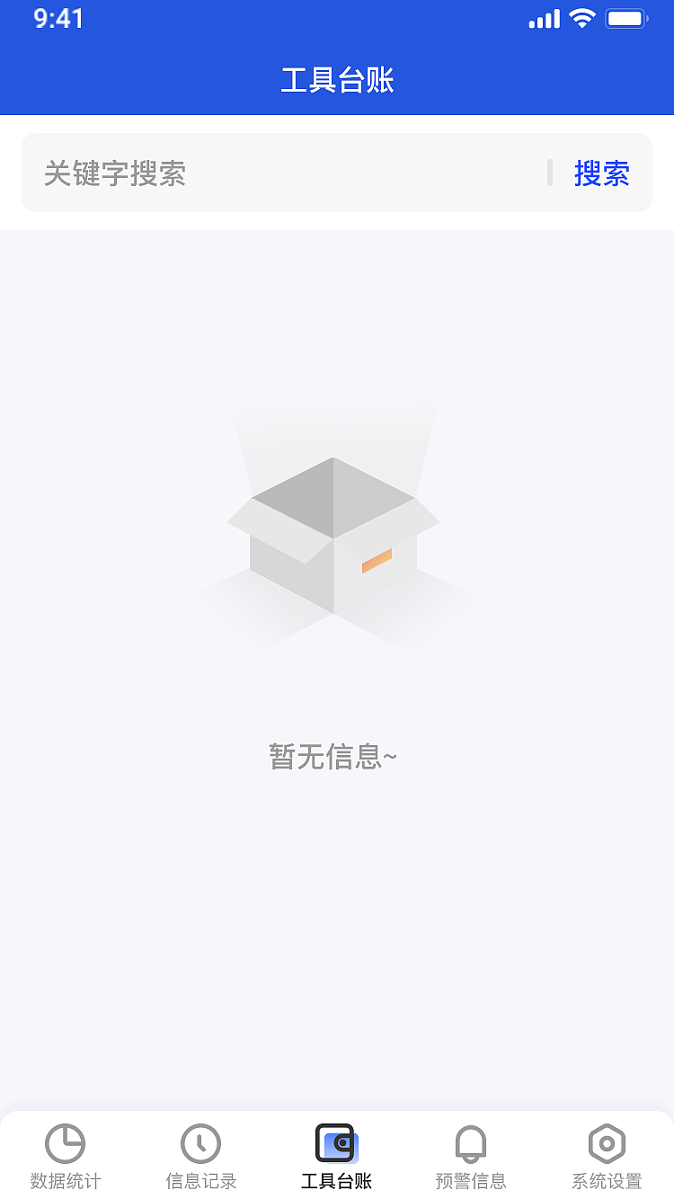 库房管理系统（图ZMzA0MDc1Nzg4） - APP界面 - 站酷设计师帅帅的勇哥原创素材 - 站酷ZCOOL