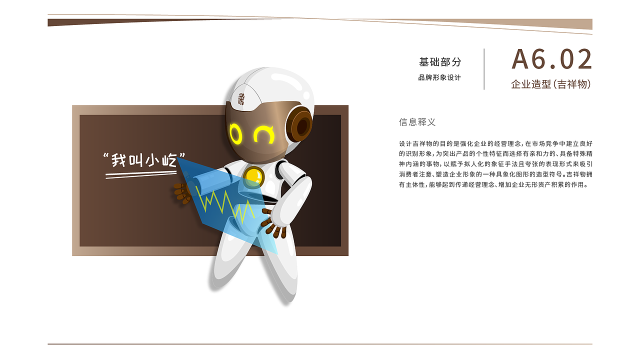 长沙玖屹建筑设计有限公司VIS手册