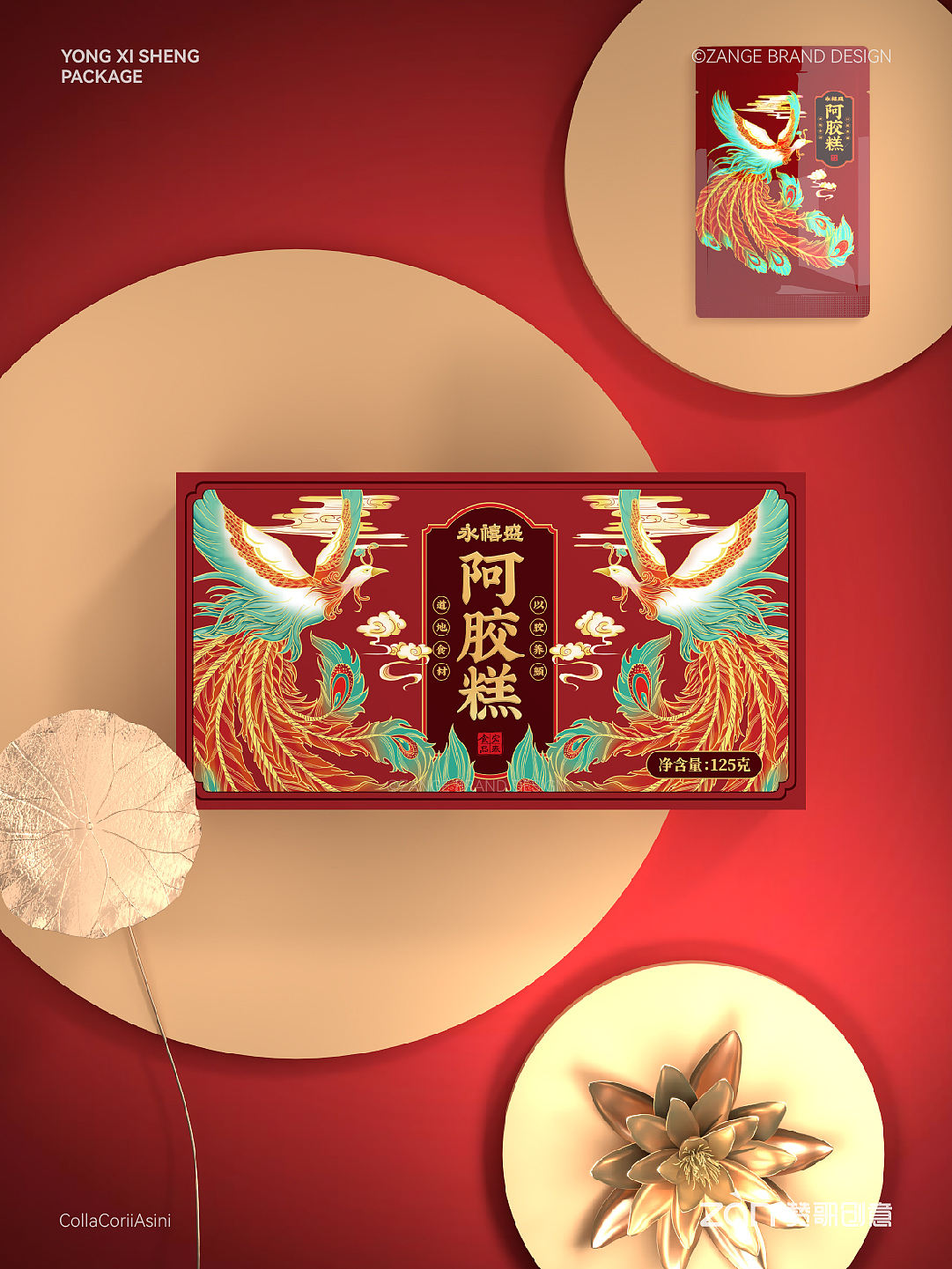 国风阿胶糕包装设计 by 赞歌创意（图ZMzU5NTkyODYw） - 包装 - 站酷设计师赞歌创易原创素材 - 站酷ZCOOL