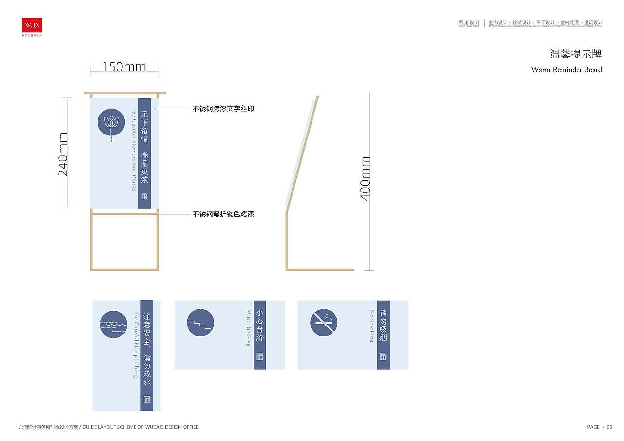涅阳府住宅标识设计方案
