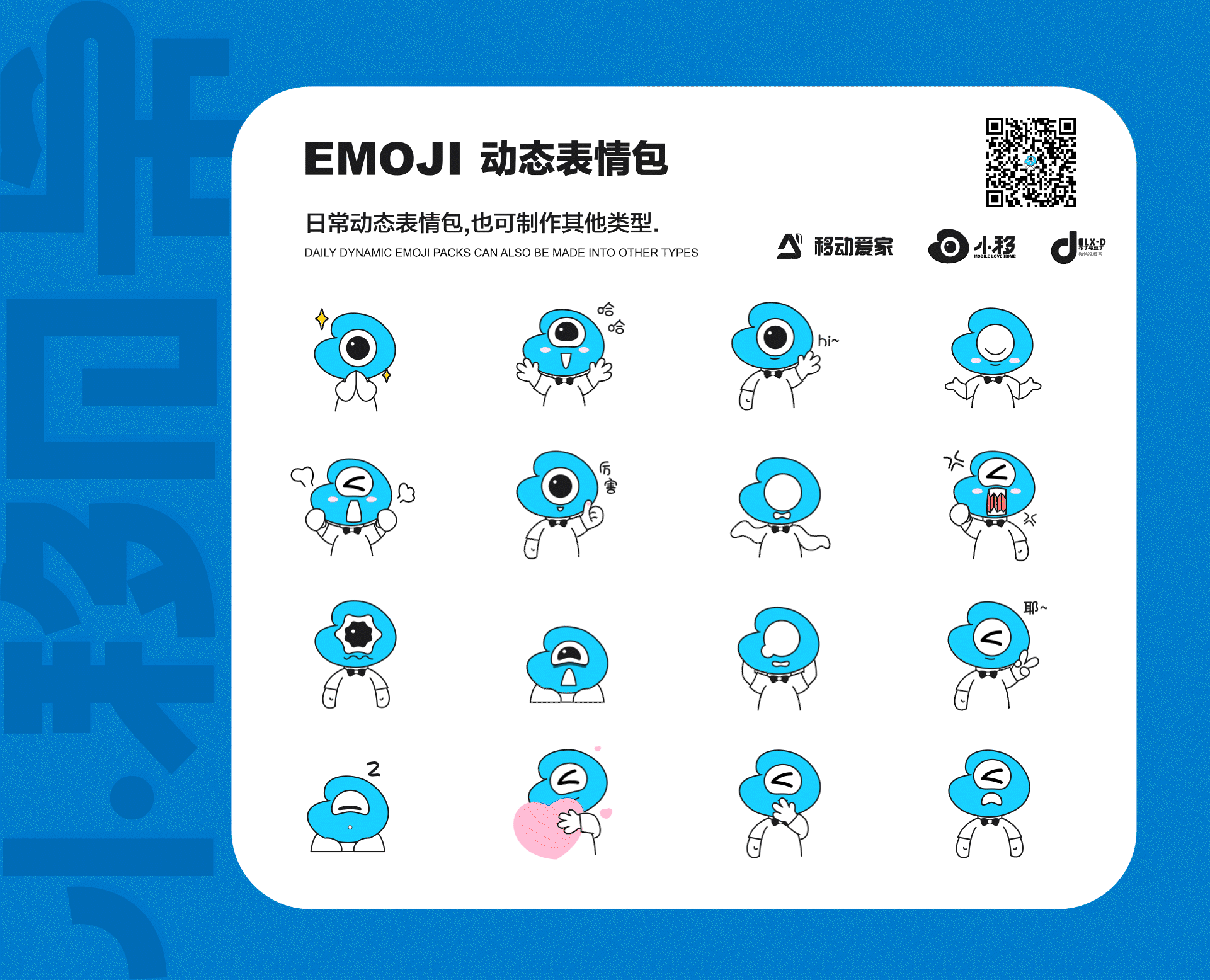 微信扫一扫二维码 可下载表情包