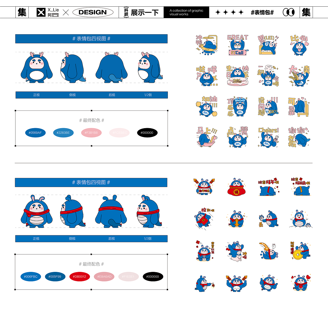 2021-2022设计作品集