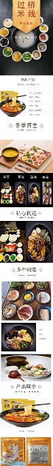 过桥米线（图ZMzE5MzU5NjE2） - 其他 - 站酷设计师初音未来的青葱原创素材 - 站酷ZCOOL